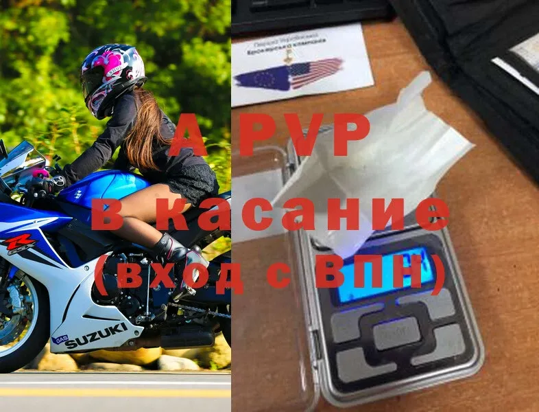 APVP СК  закладки  Красавино 