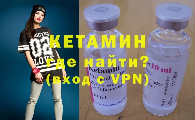 КЕТАМИН VHQ  Красавино 