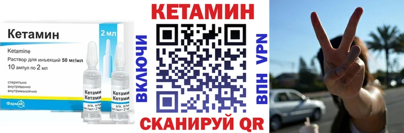 Кетамин VHQ Красавино