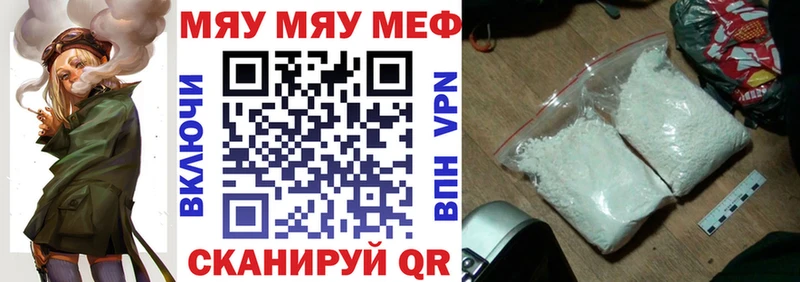 Мефедрон мука  Красавино 