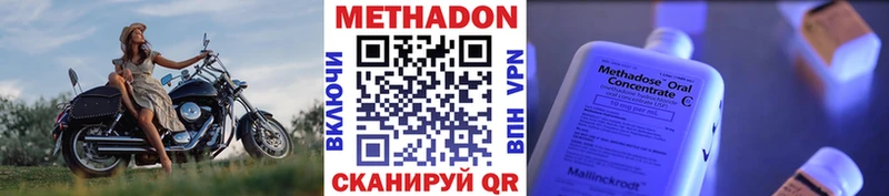 Метадон кристалл Красавино